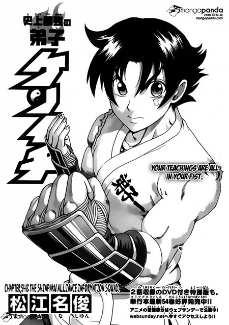 History's Strongest Disciple Kenichi Manga